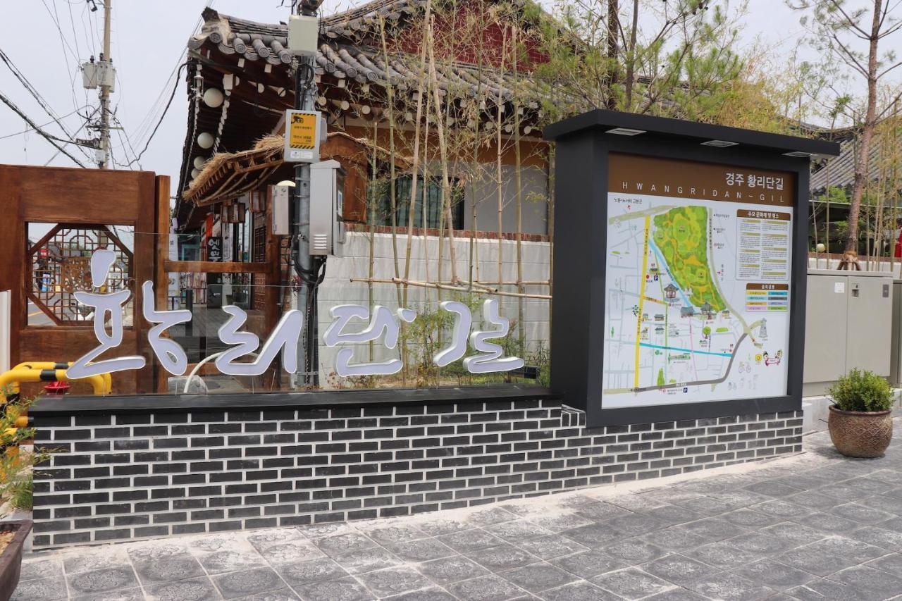 Apple House Motel Gyeongju Exterior foto